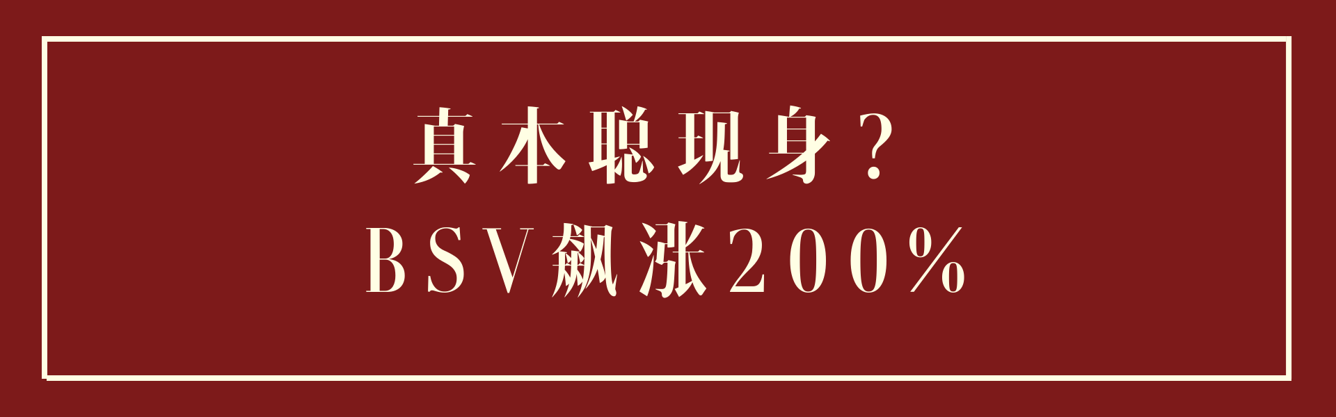 搬砖套利