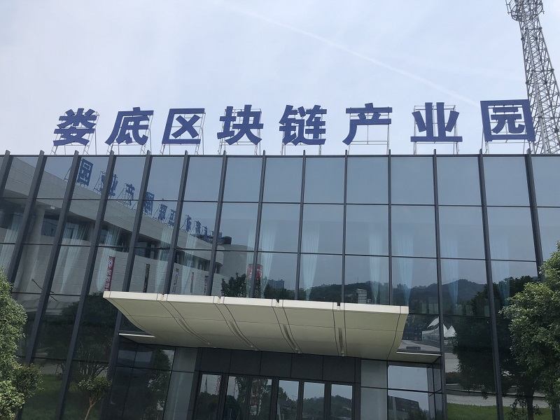 娄底