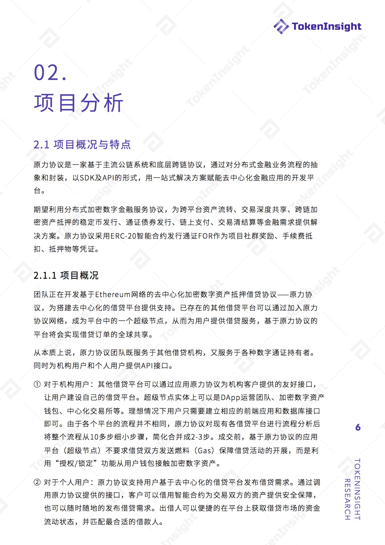 去中心化金融
