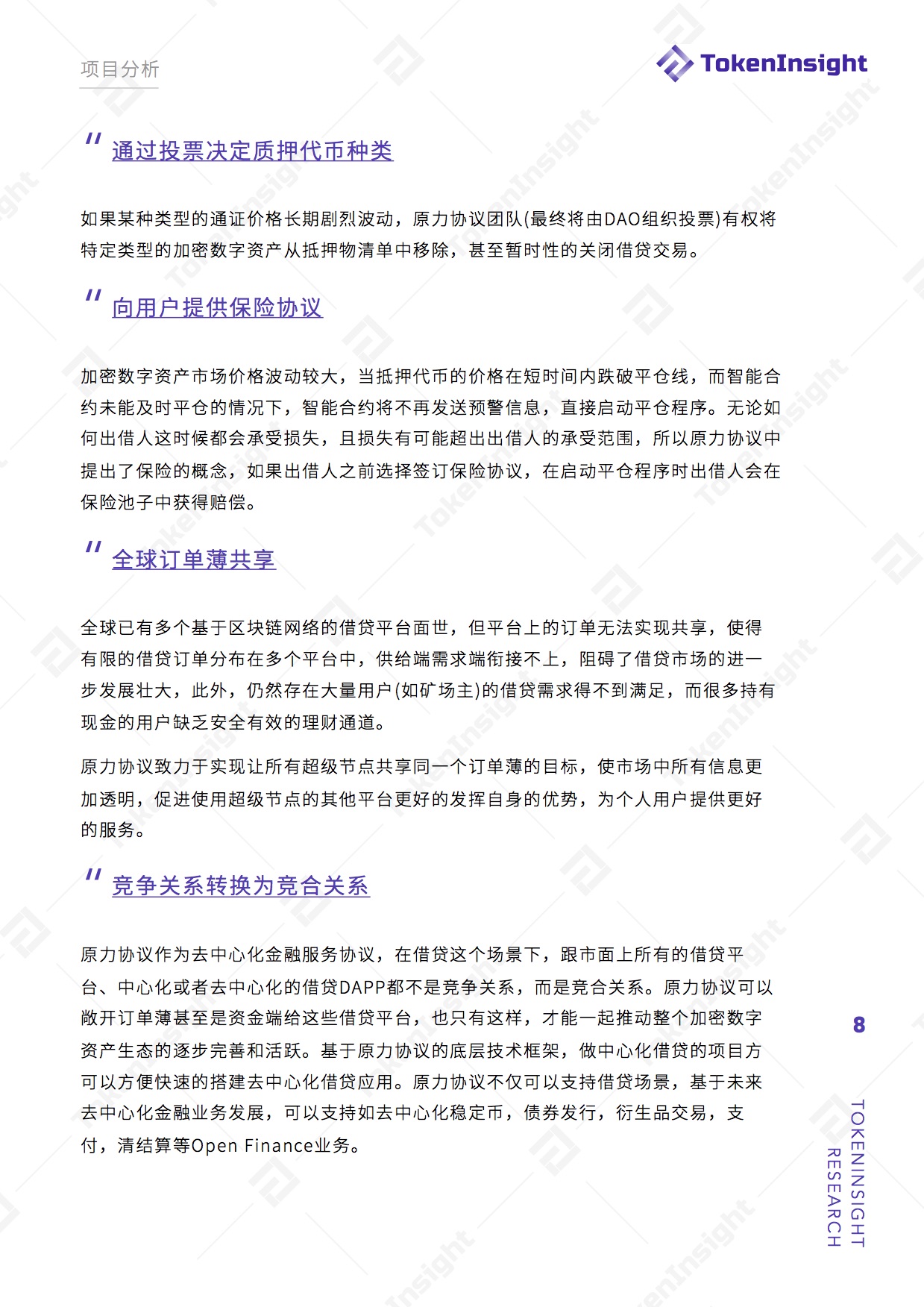 去中心化金融