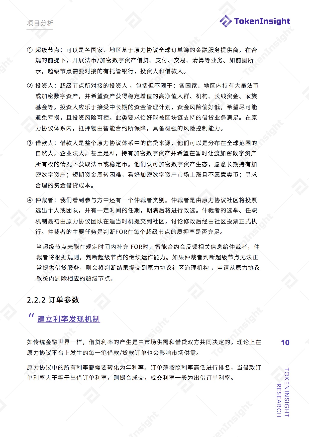 去中心化金融