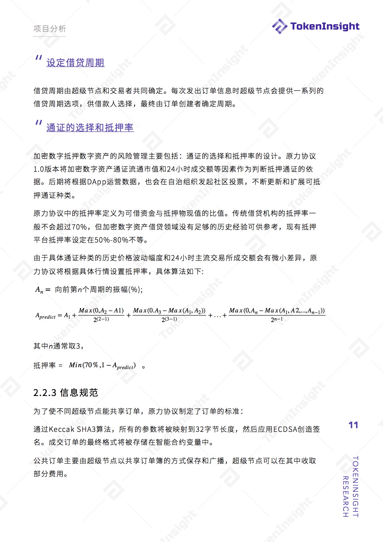去中心化金融