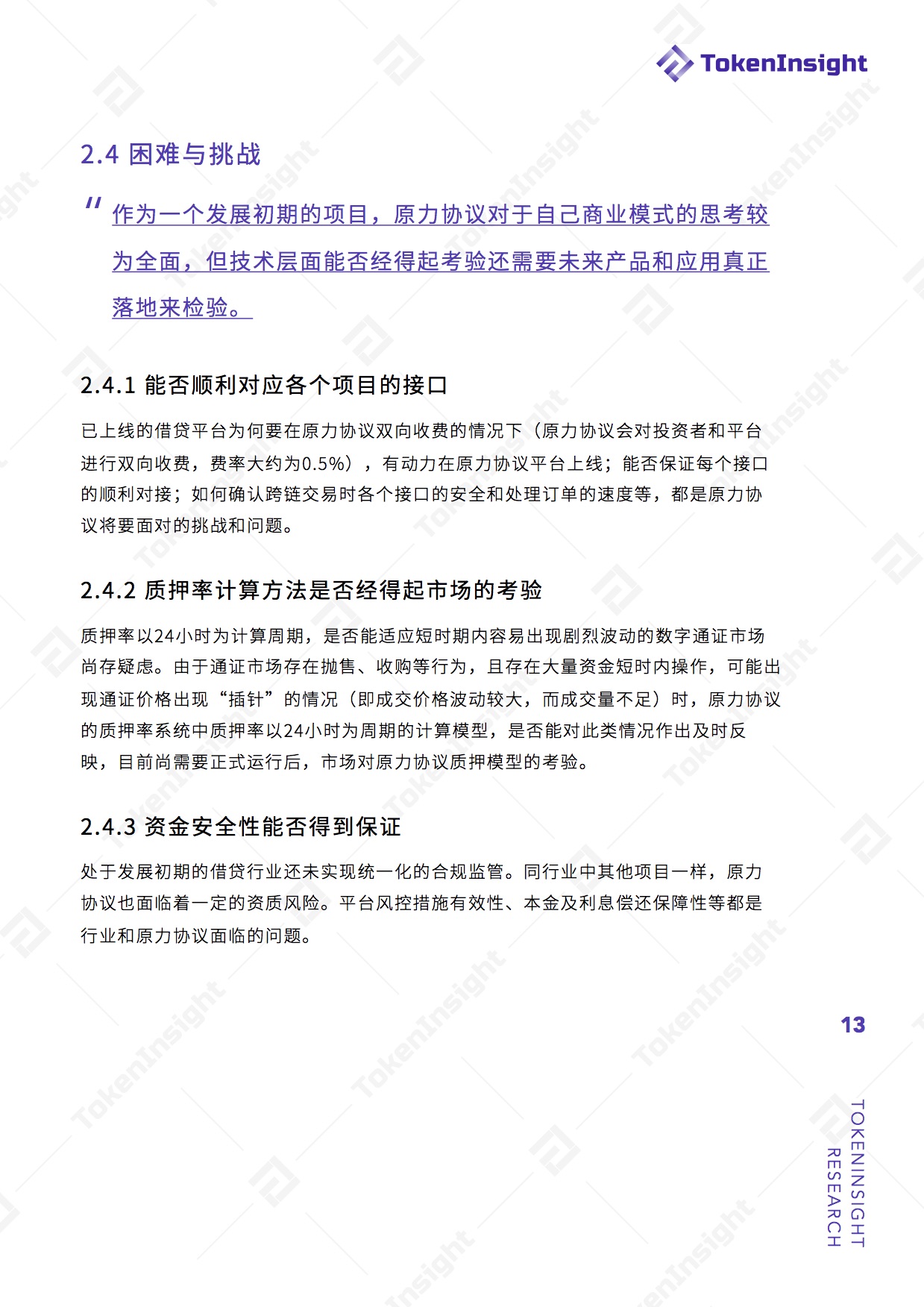 去中心化金融