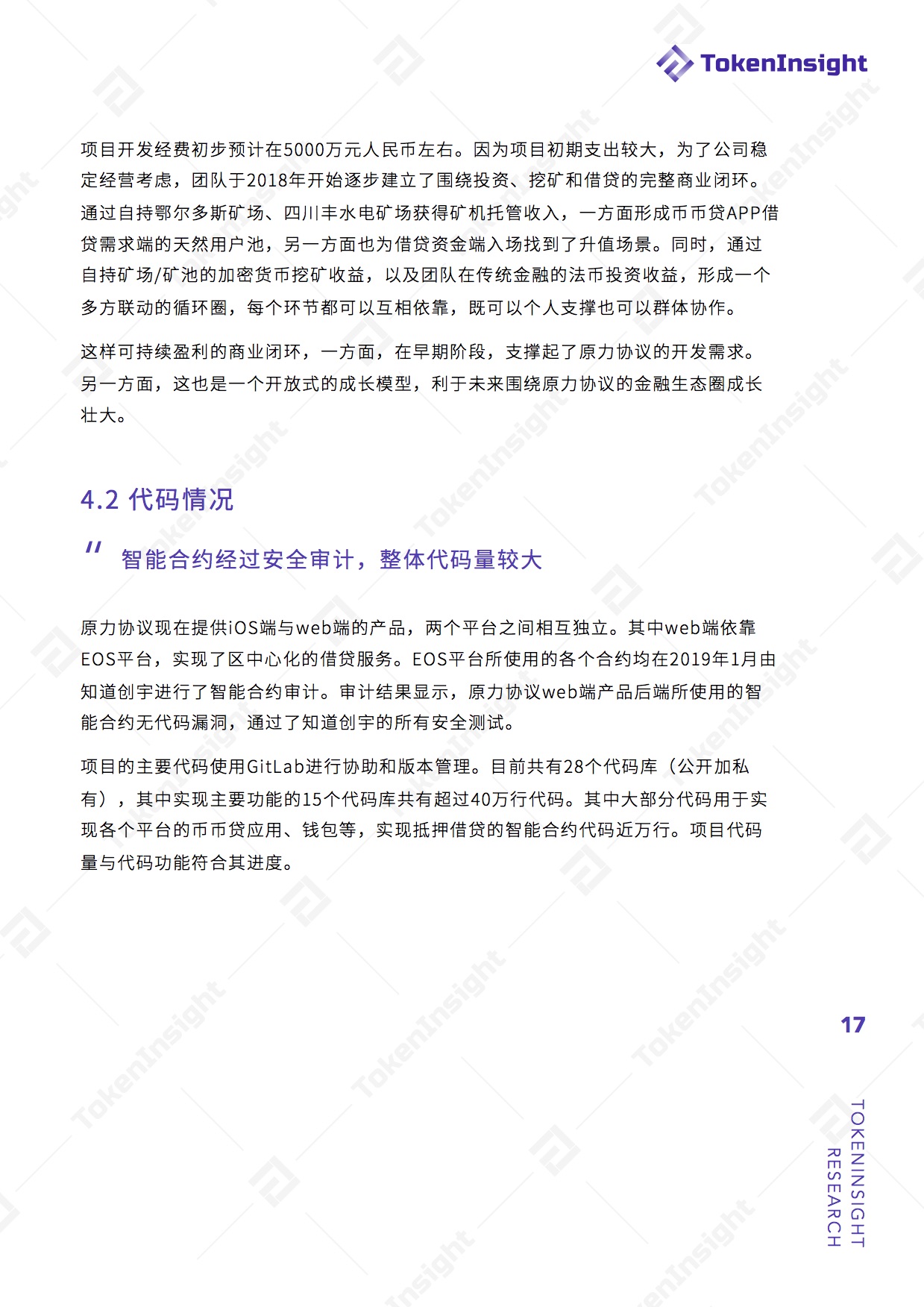 去中心化金融