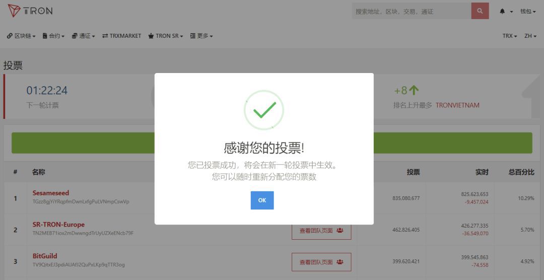 波场TRON