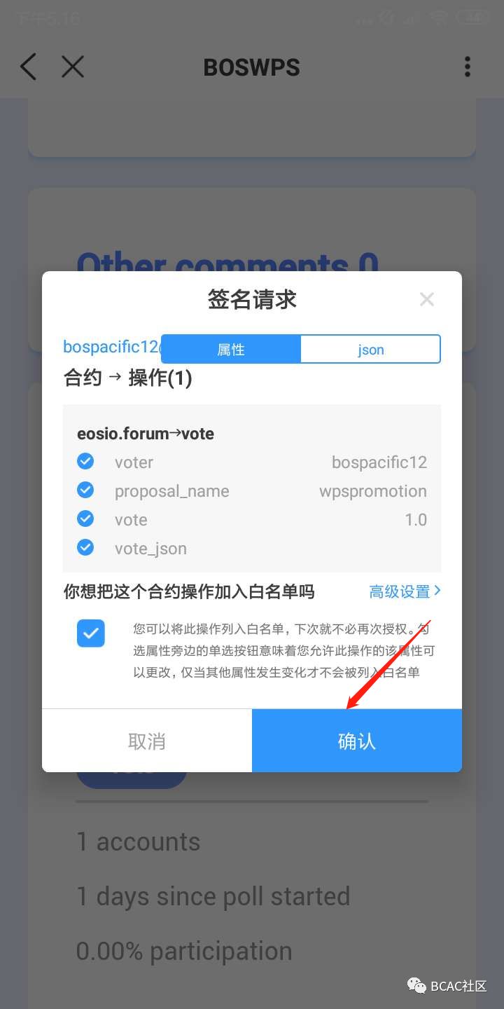 投票指南