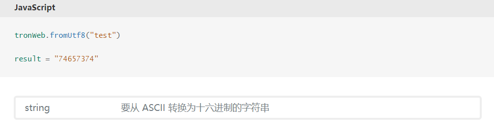 波场TRON