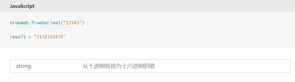 波场TRON