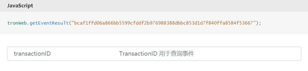 波场TRON