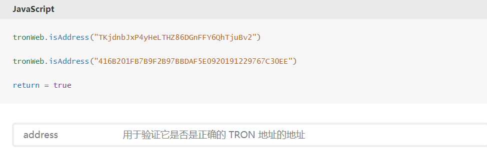 波场TRON