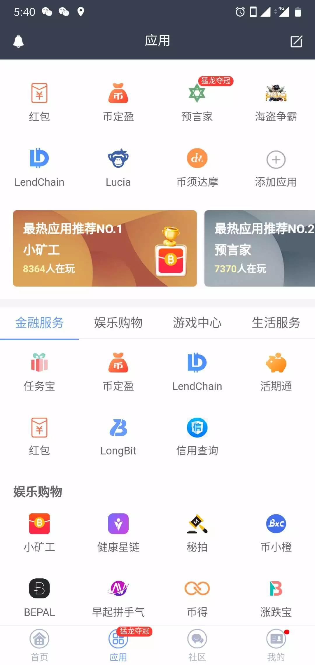 区块链
