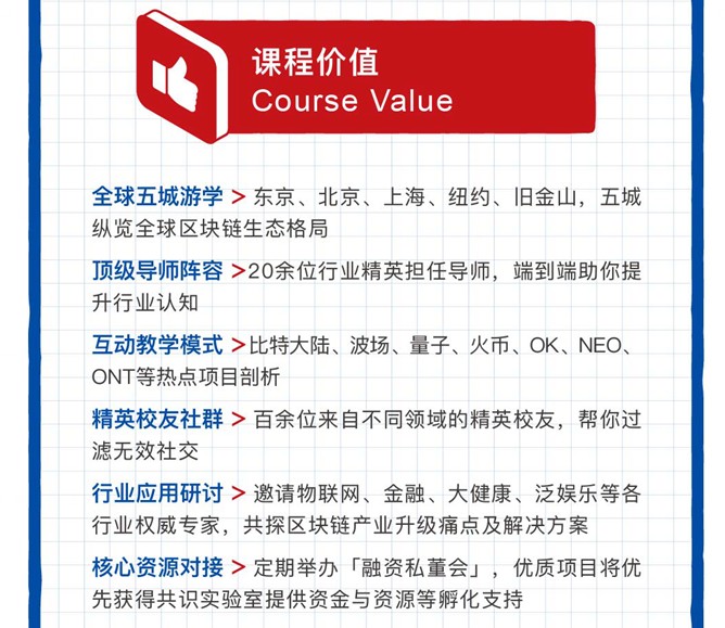 火星大学