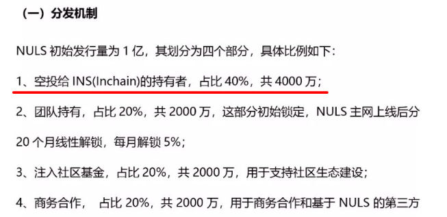跨链