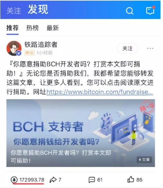 比特币现金