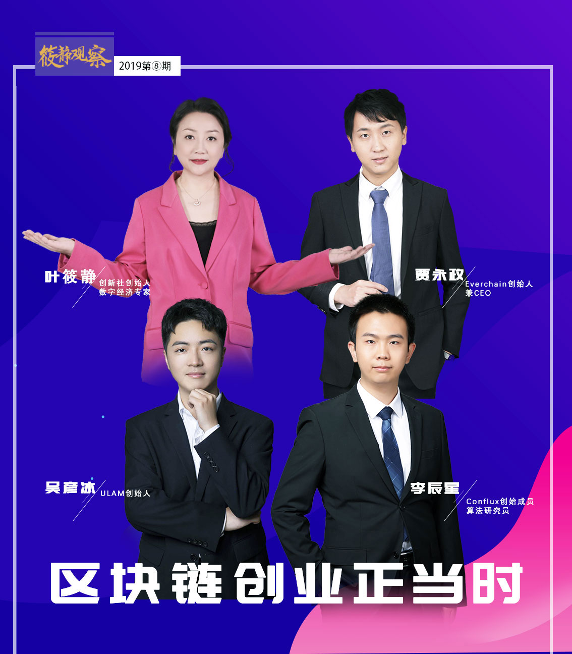 创业