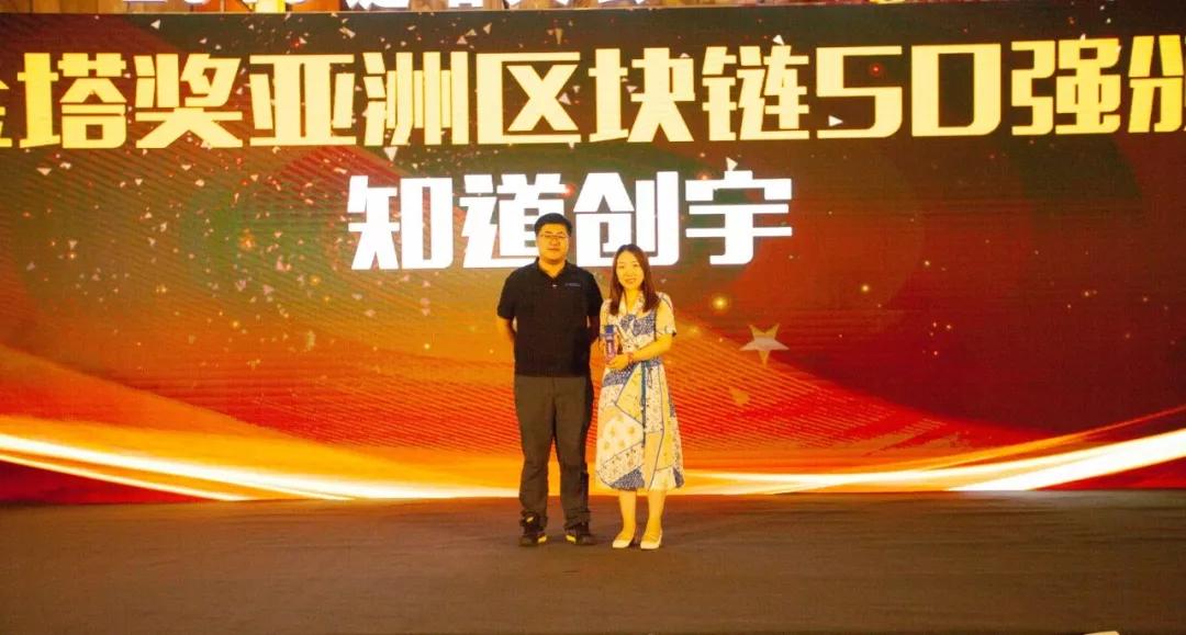 链塔评级