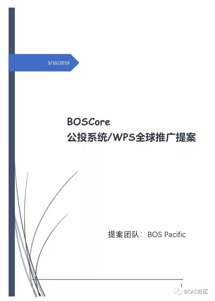 BOSCore生态
