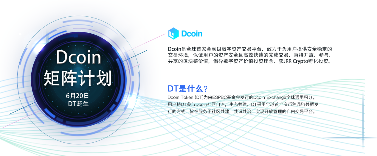 Dcoin