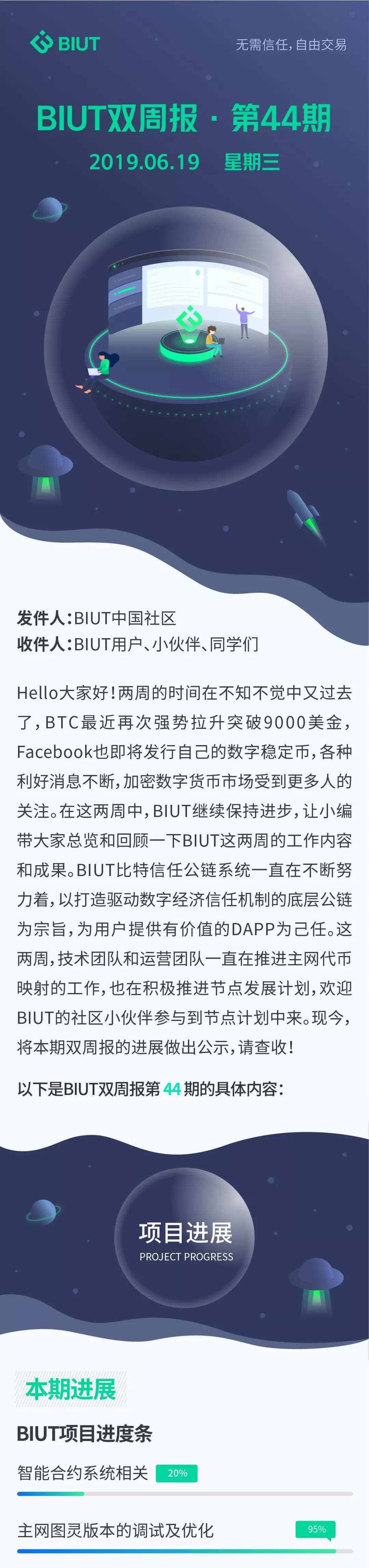 公链