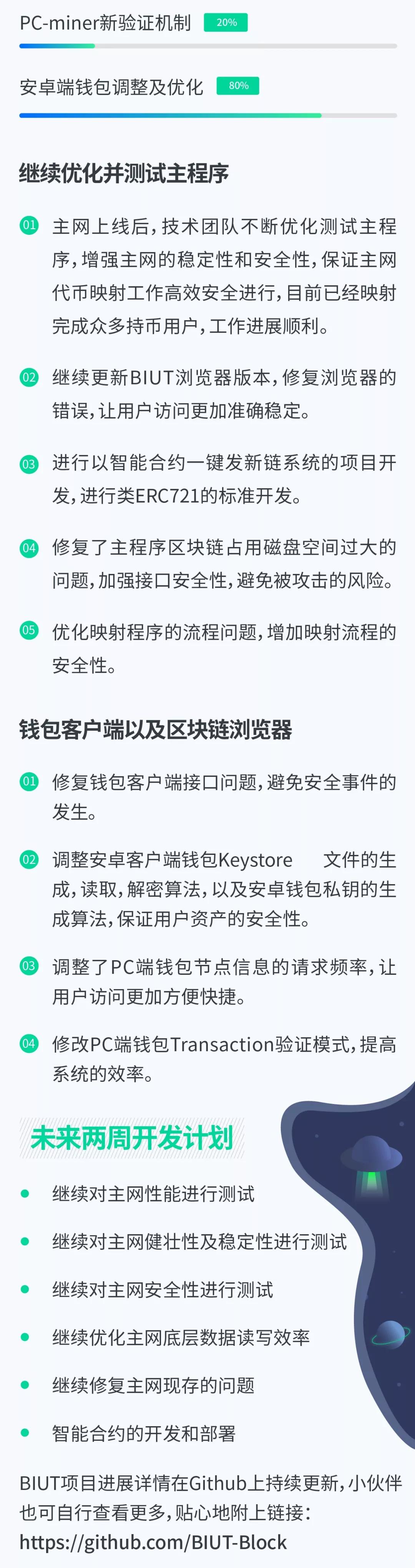公链