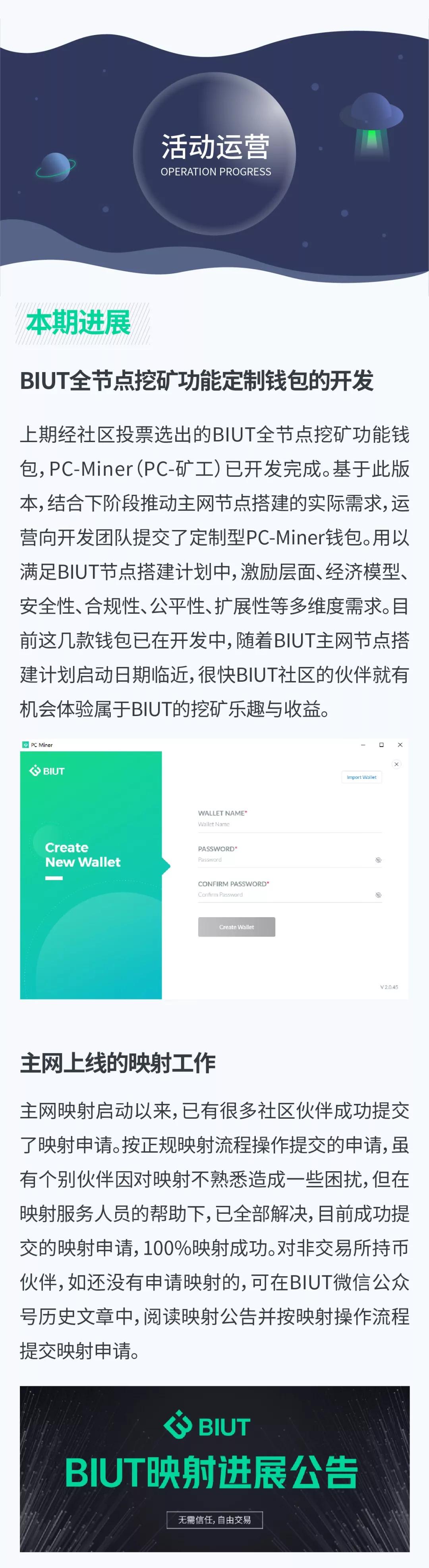 公链