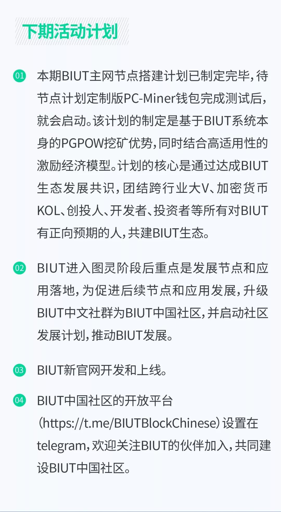 公链