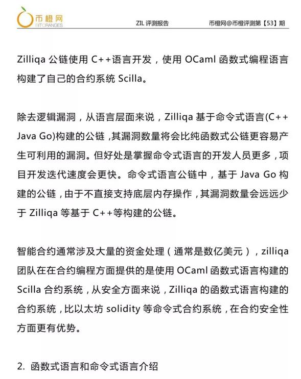 北京链安