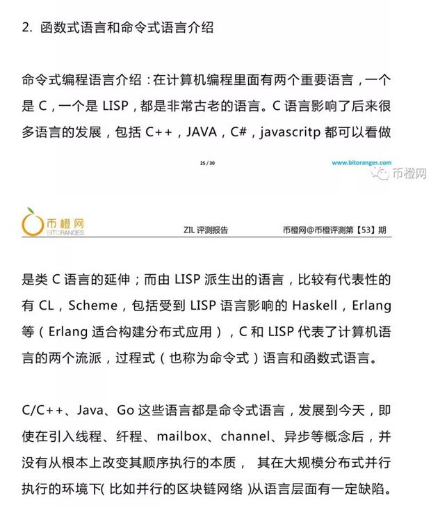 北京链安