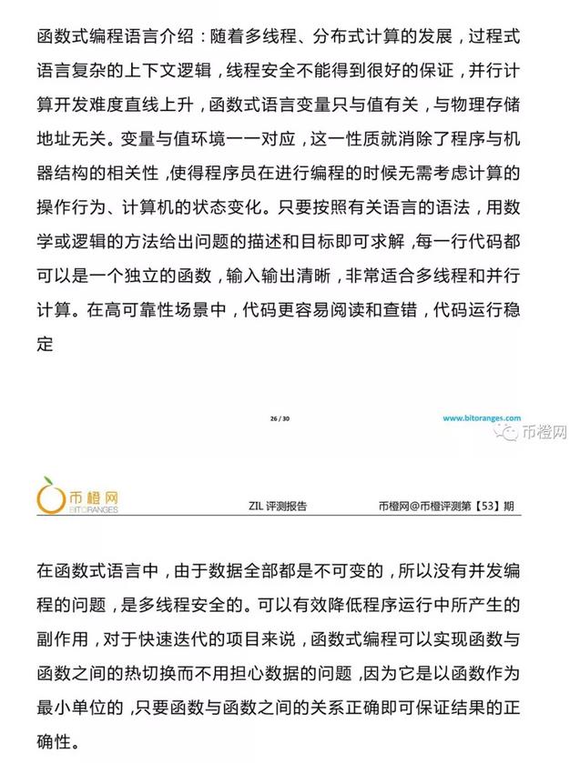 北京链安