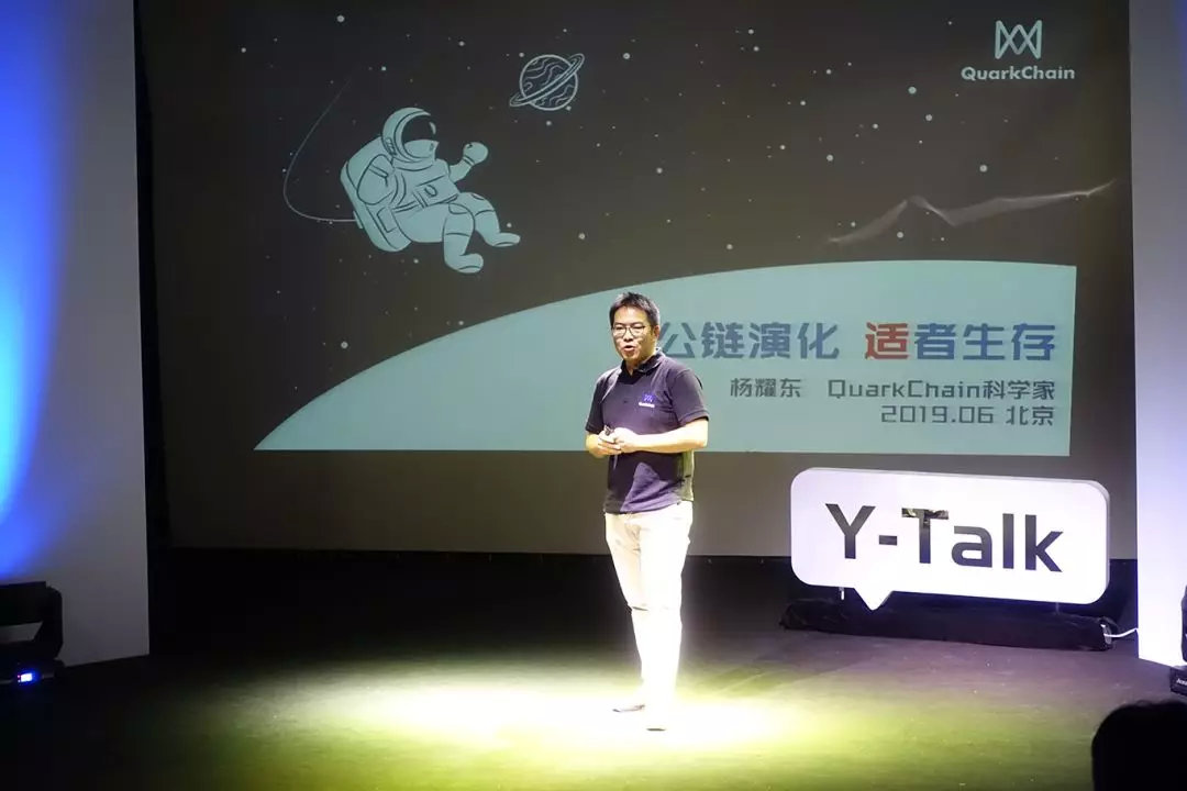 QuarkChain