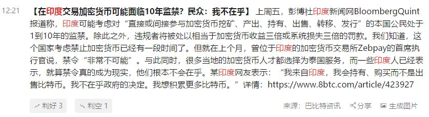 比特币