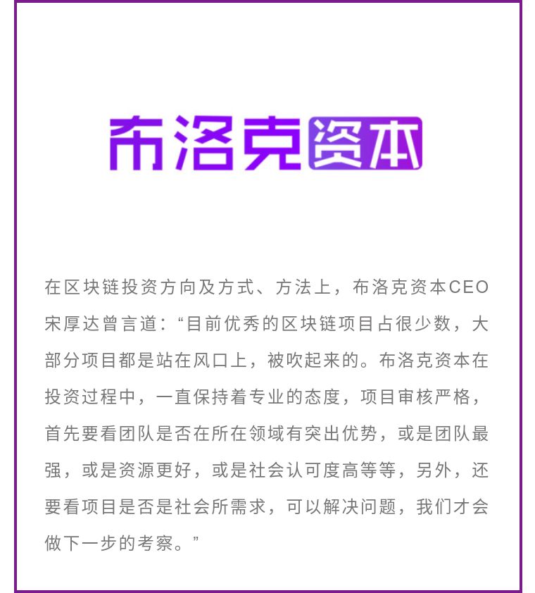 布洛克资本