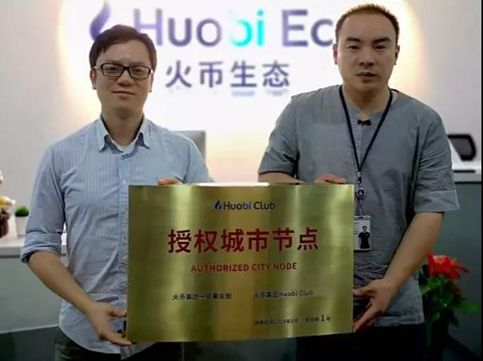 Huobi Club