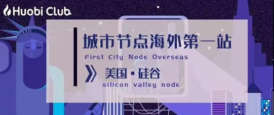 Huobi Club