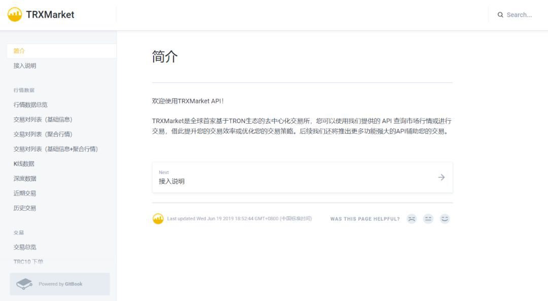 TRXMarket