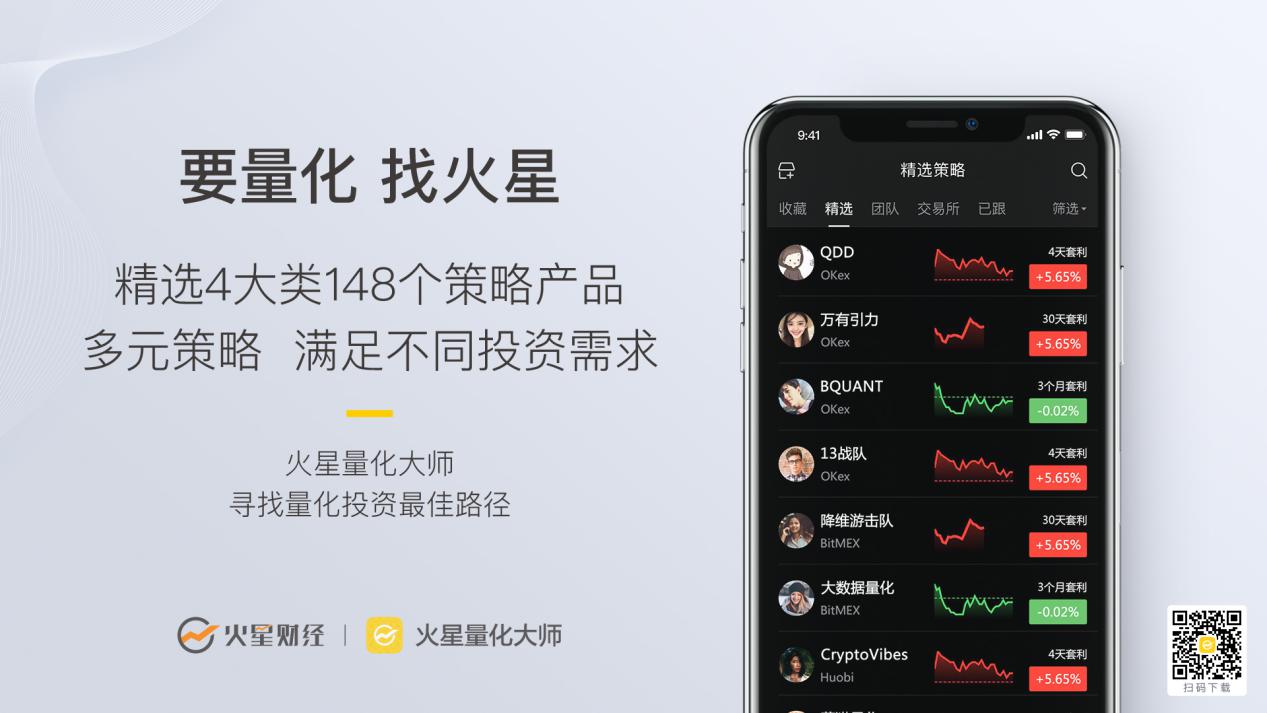 火星量化大师