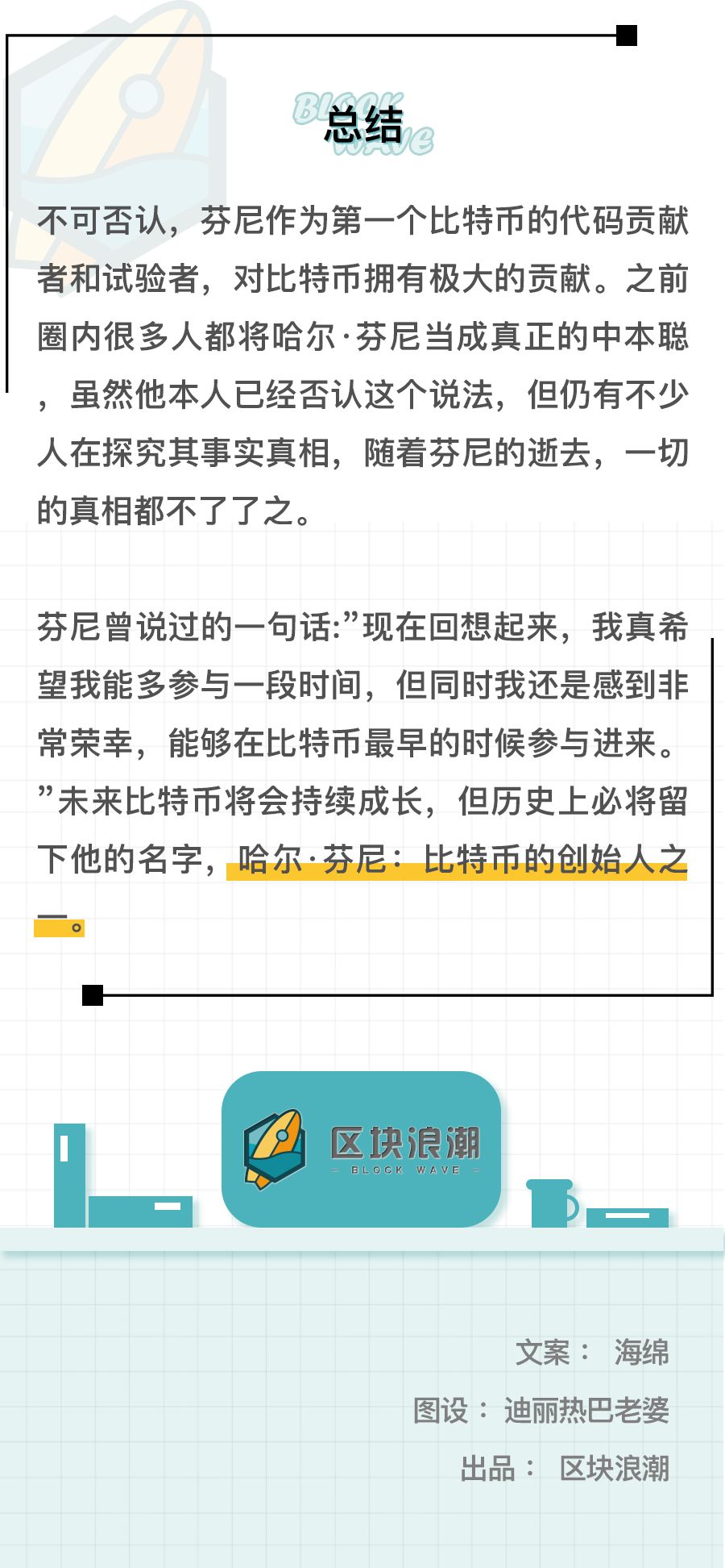 比特币