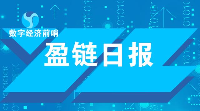 区块链