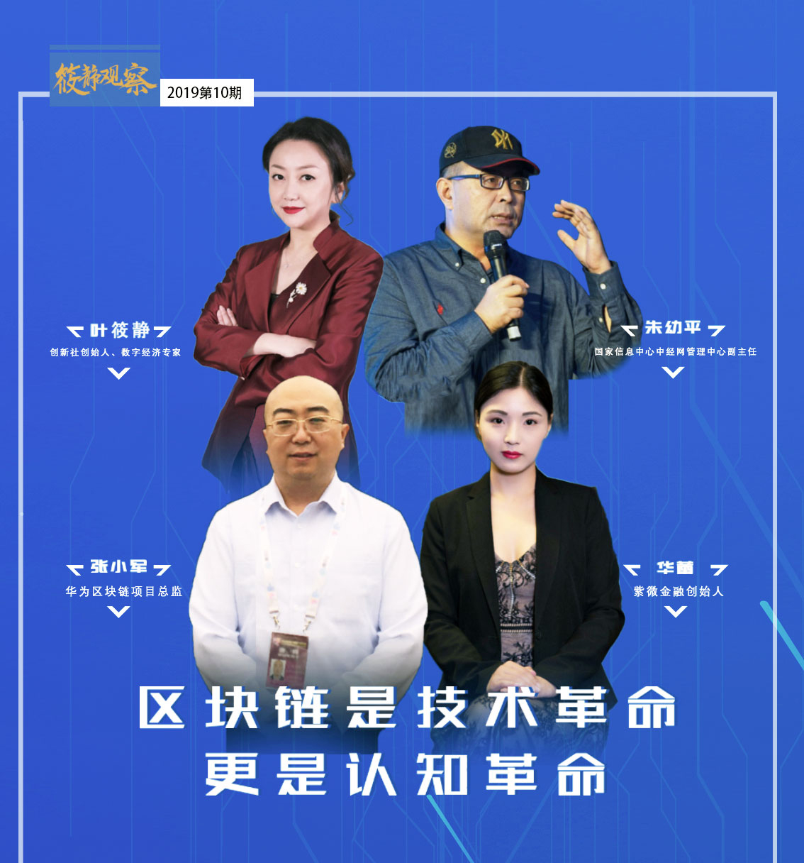 区块链技术