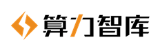 算力智库