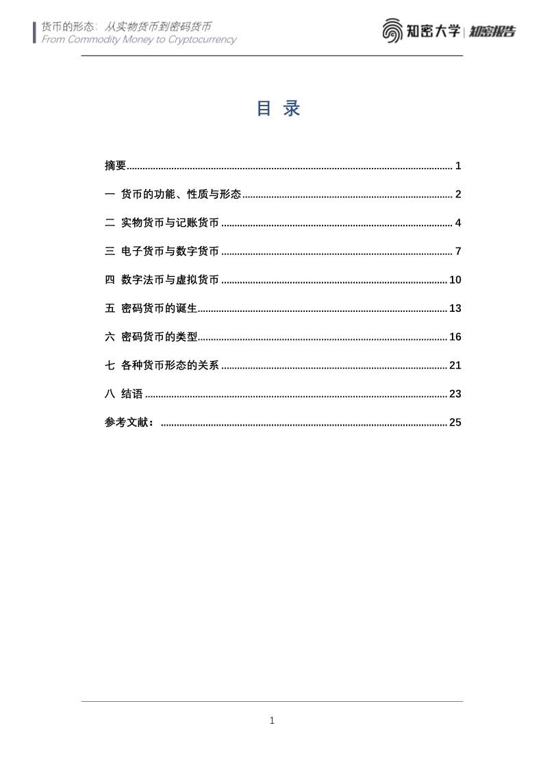 火星号精选