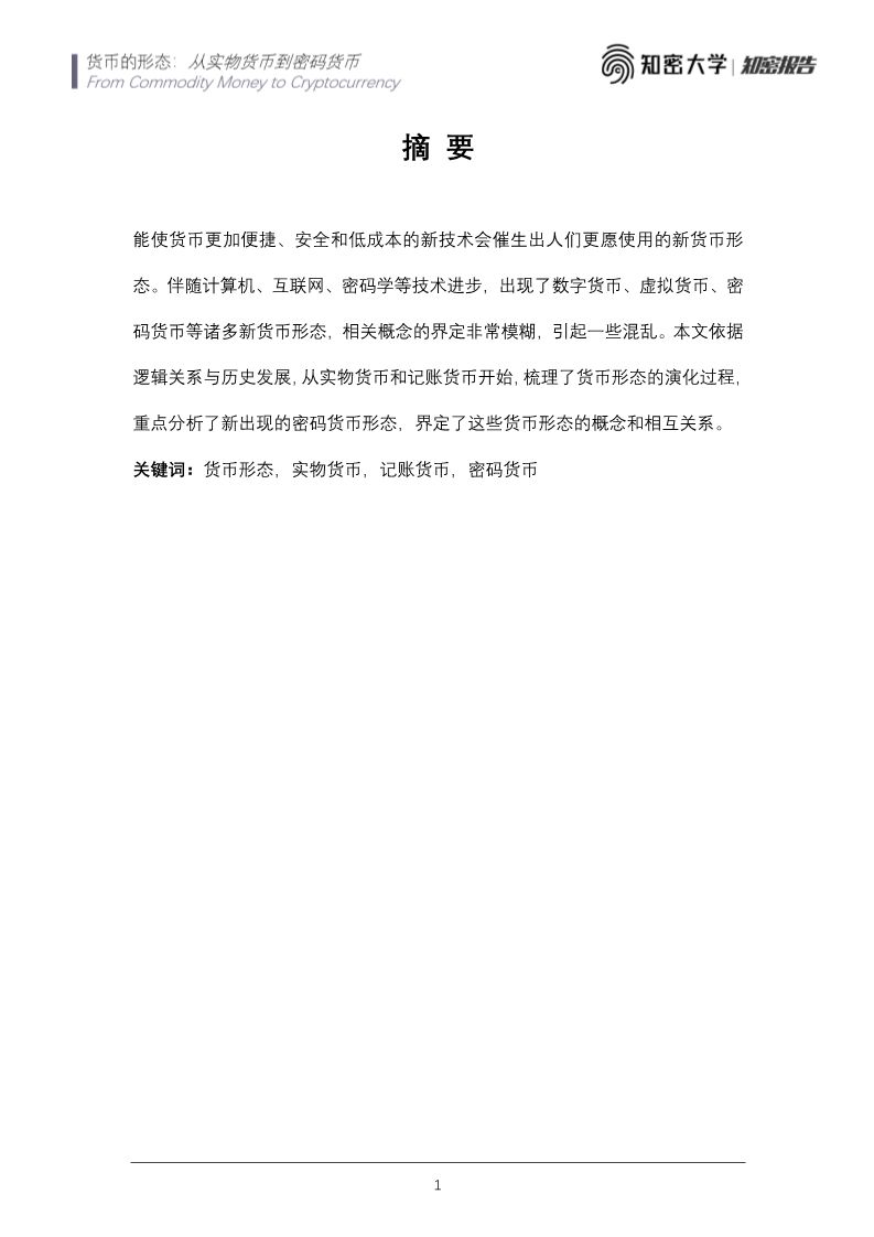 火星号精选