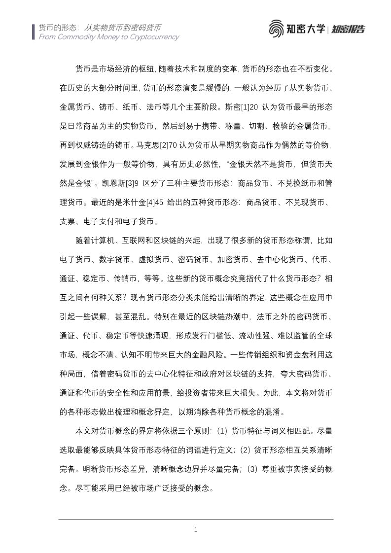 火星号精选