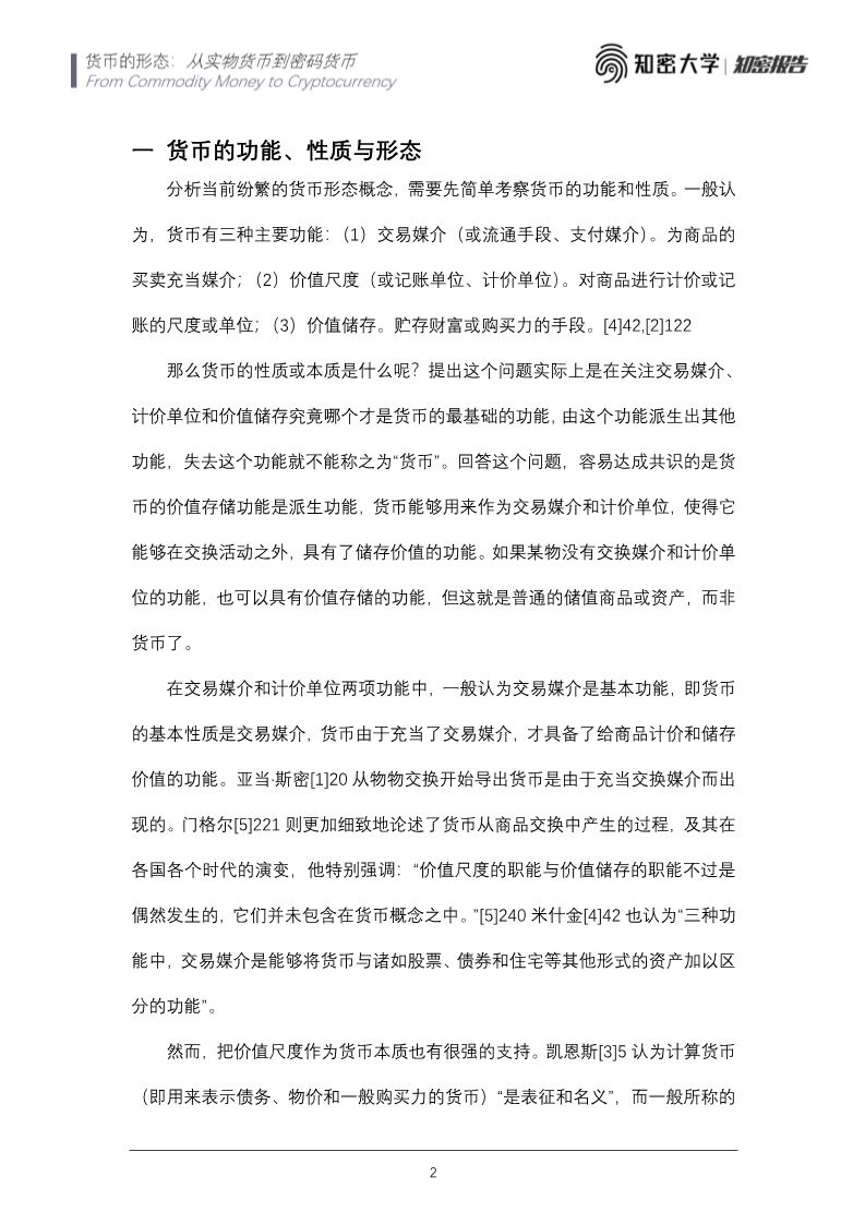 火星号精选