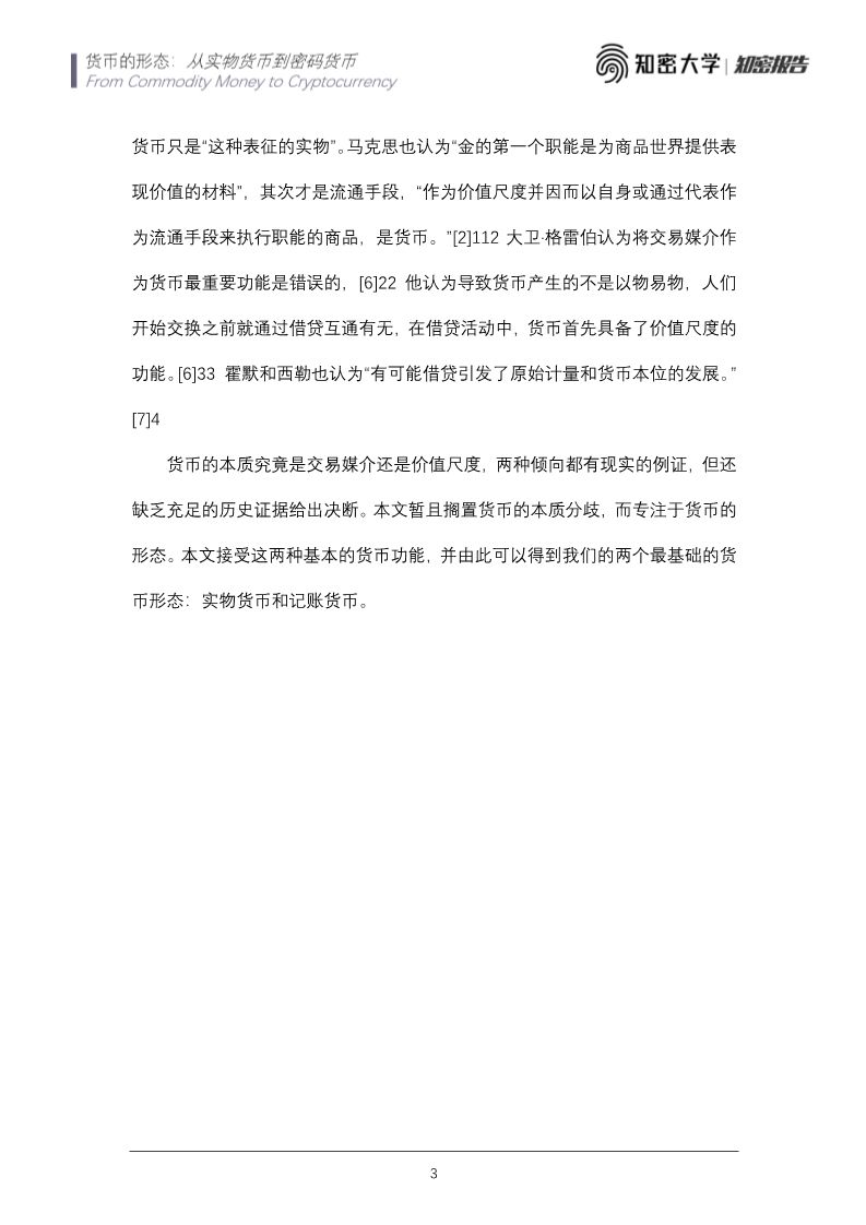 火星号精选
