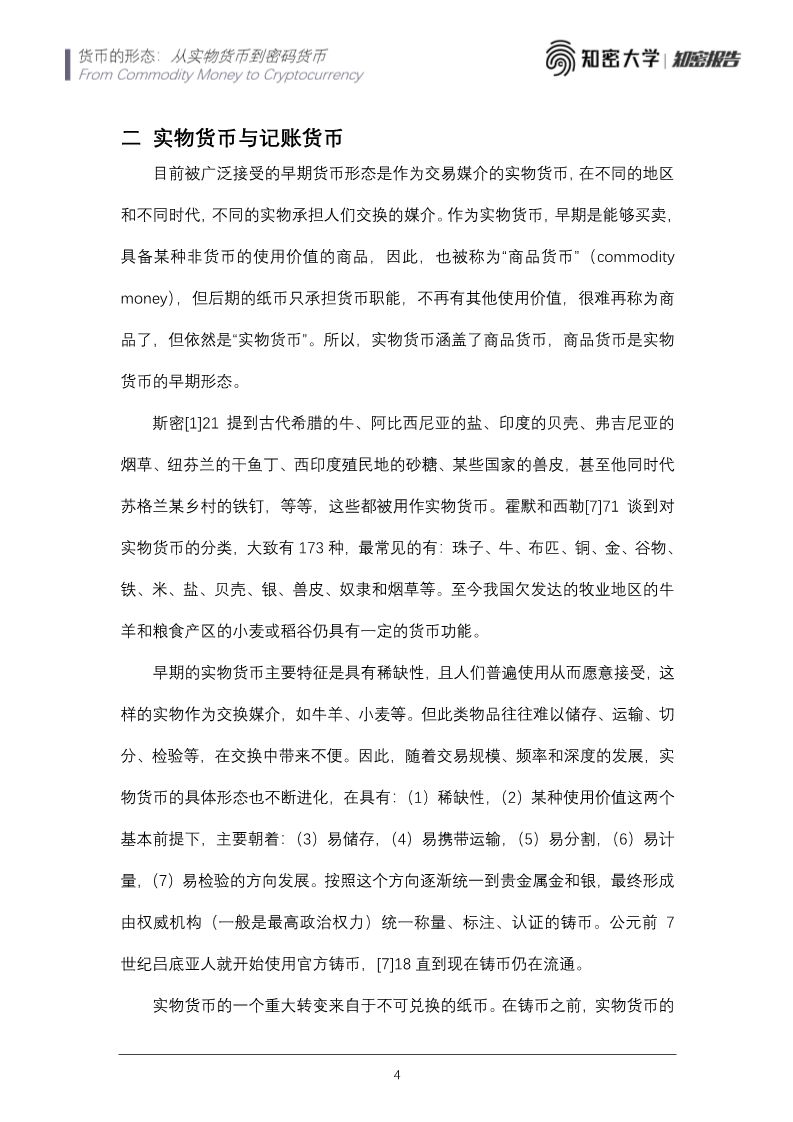 火星号精选