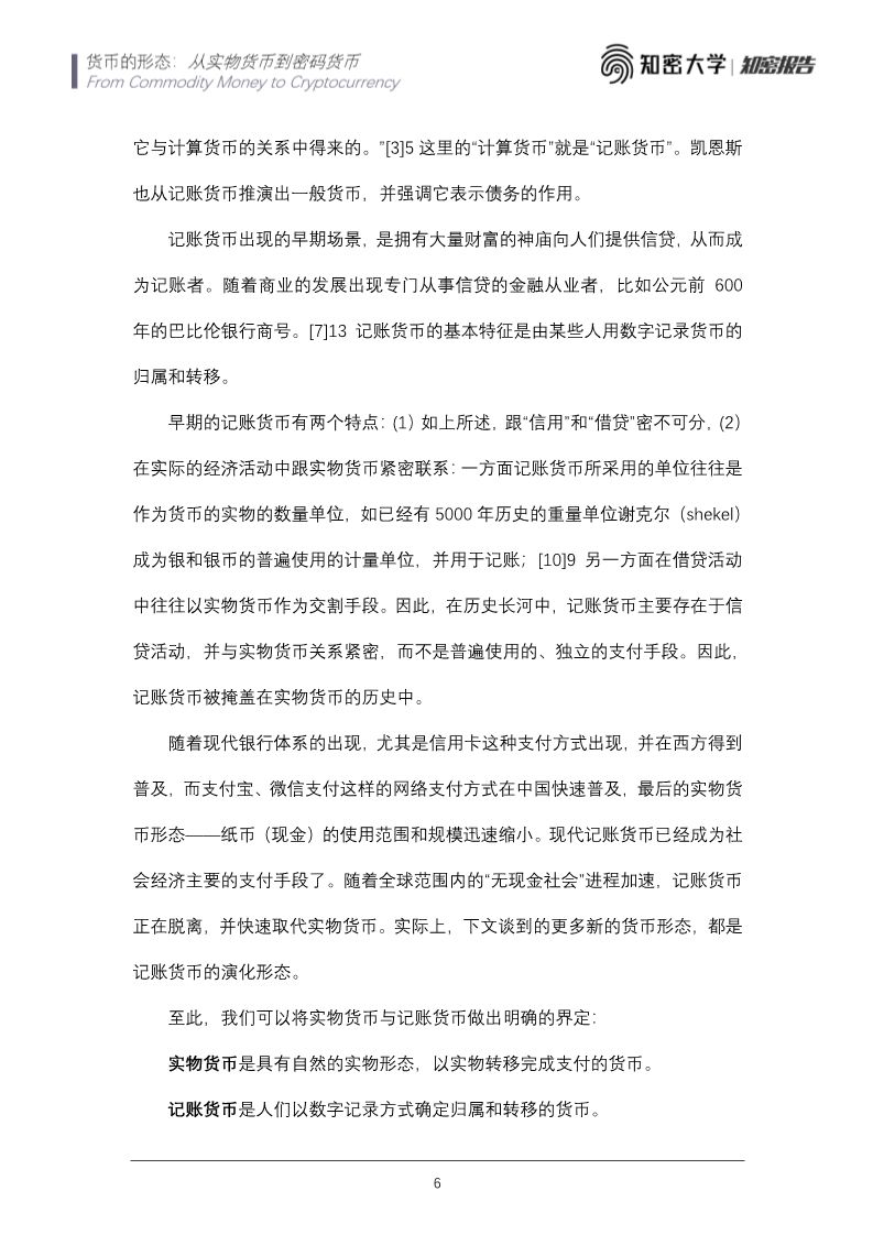 火星号精选