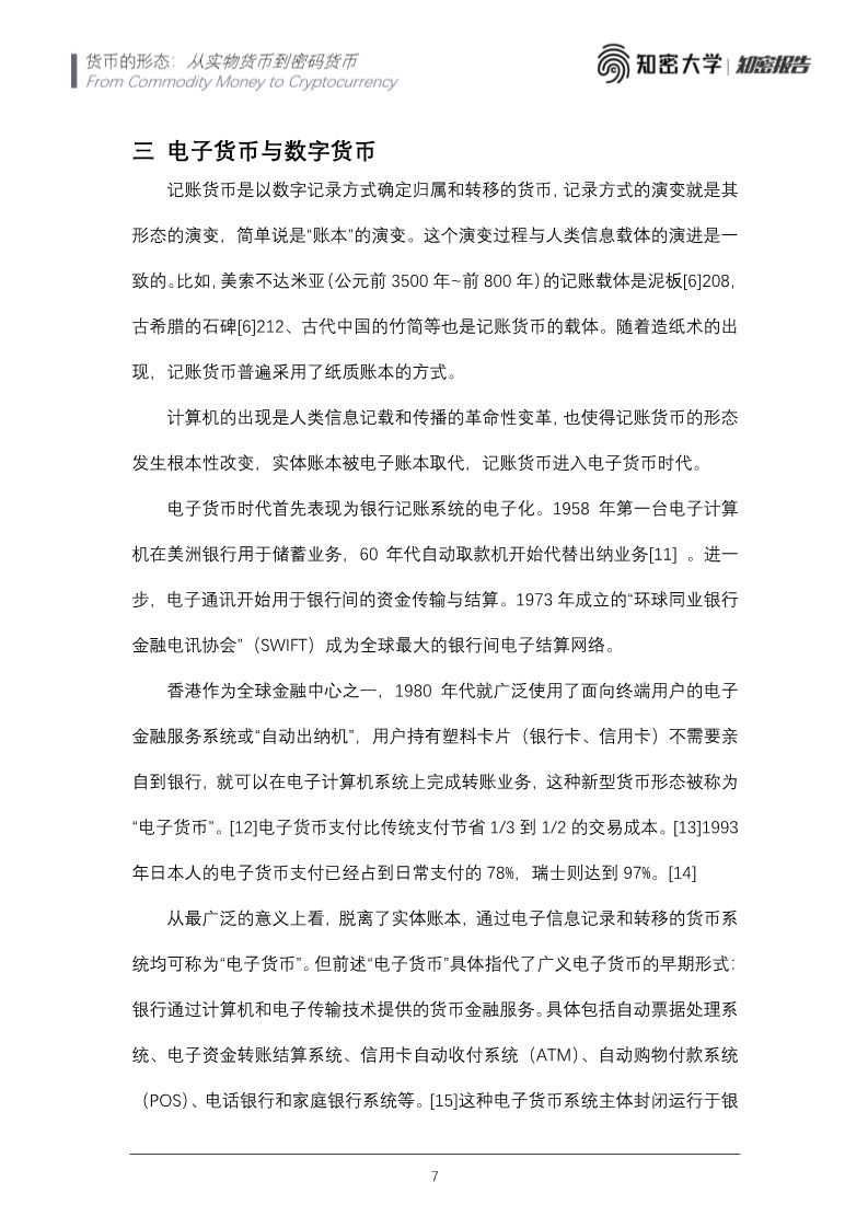 火星号精选