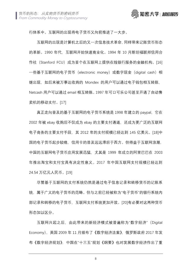 火星号精选