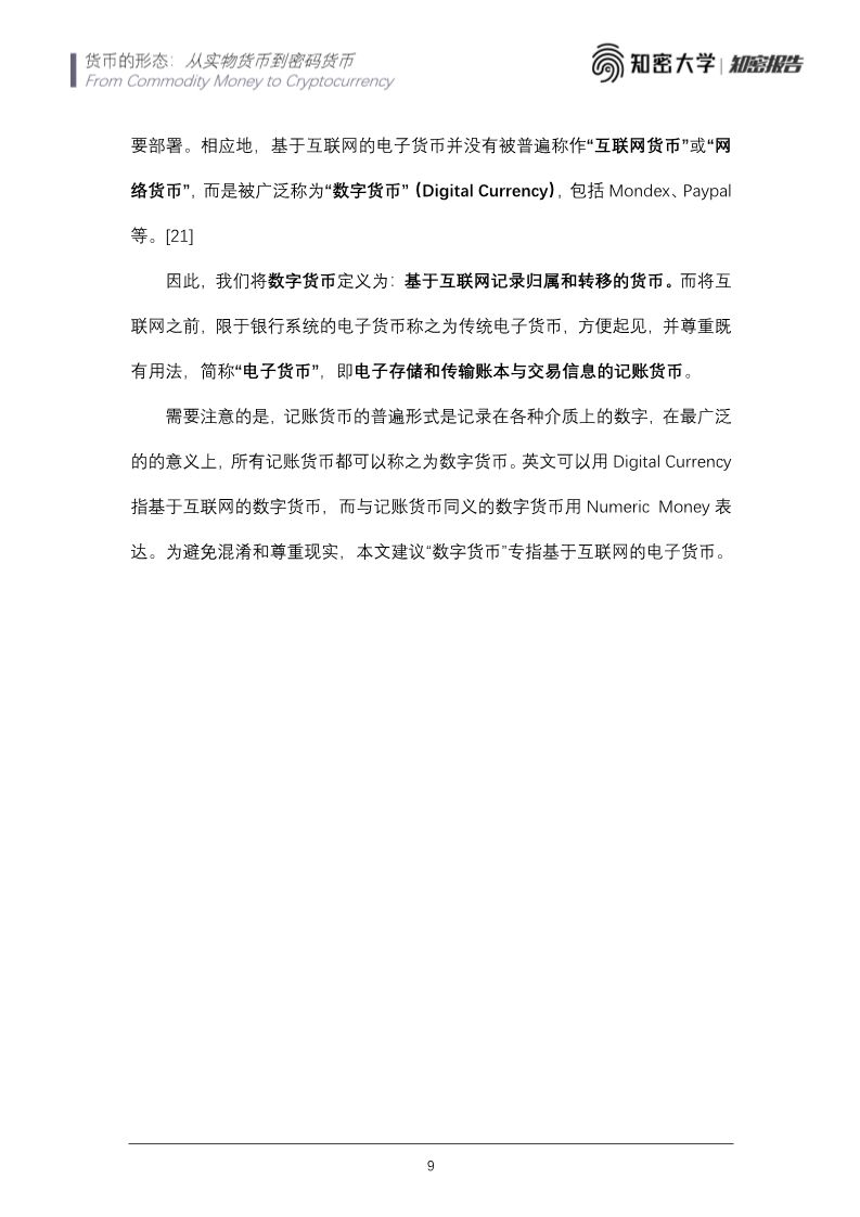 火星号精选